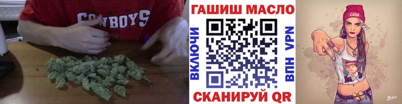 ТГК THC oil  как найти закладки  Алзамай 